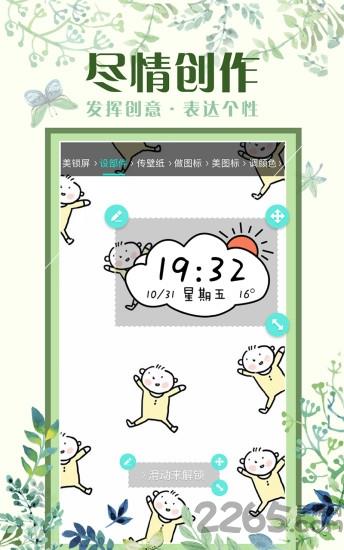 魔秀桌面旧版本3.7.7