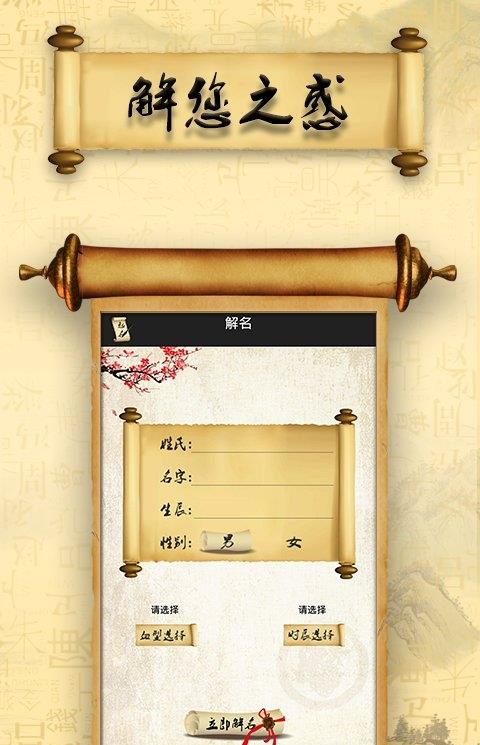 取名宝生肖取名软件