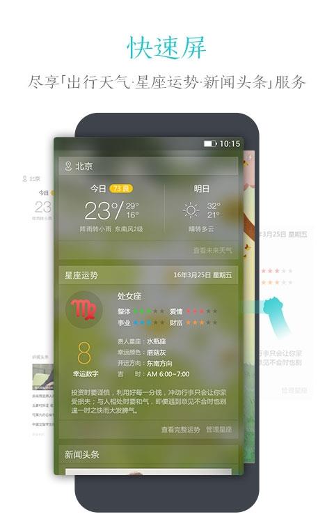 91智能锁屏旧版