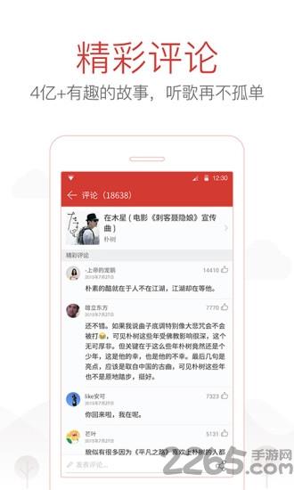 网易云音乐苹果手机版app
