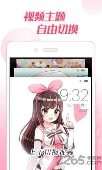 微屏锁旧版本3.7.0