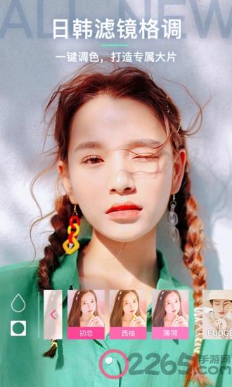 美颜相机最新版本2025苹果手机