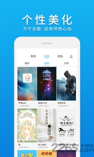 微桌面旧版本