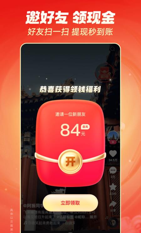 快手极速版ios版本