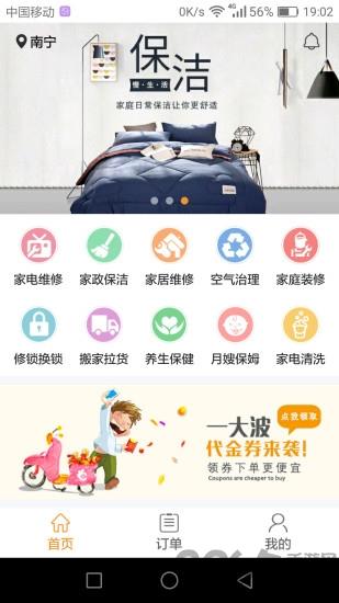 掌讯宝app