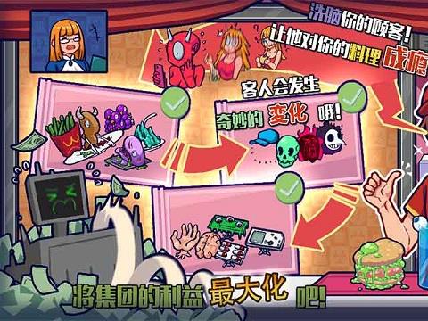 大家饿餐厅ios版
