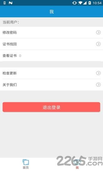 盛信通app