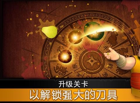 水果忍者ios版