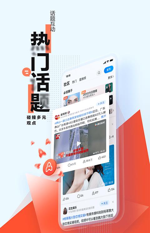 腾讯新闻苹果版