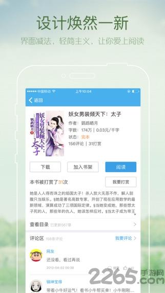 微看书手机版