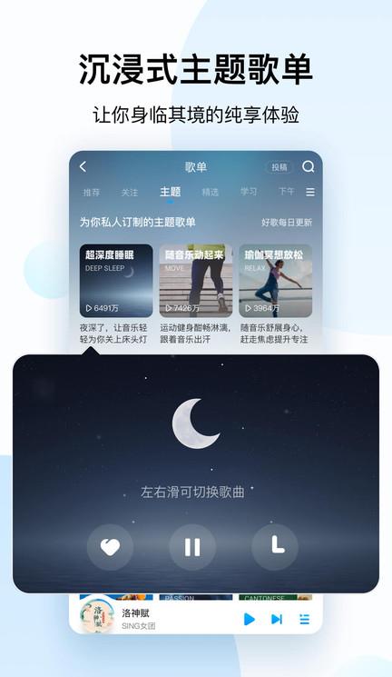 酷狗音乐苹果手机版