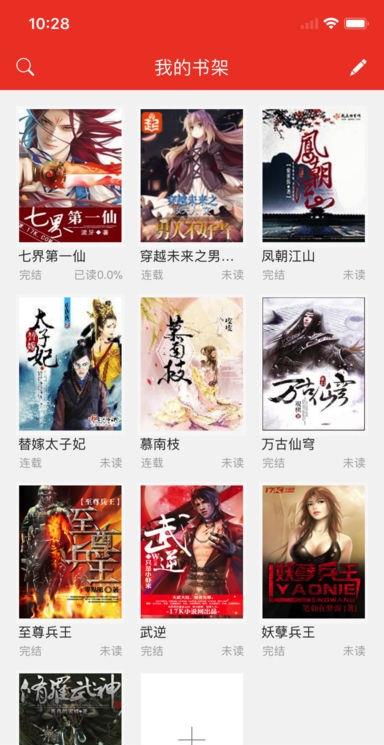 51小说app