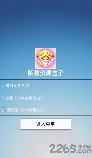 陌暮资源盒子最新版本