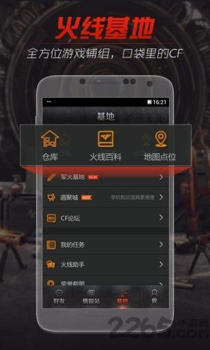 掌上穿越火线旧版2.0