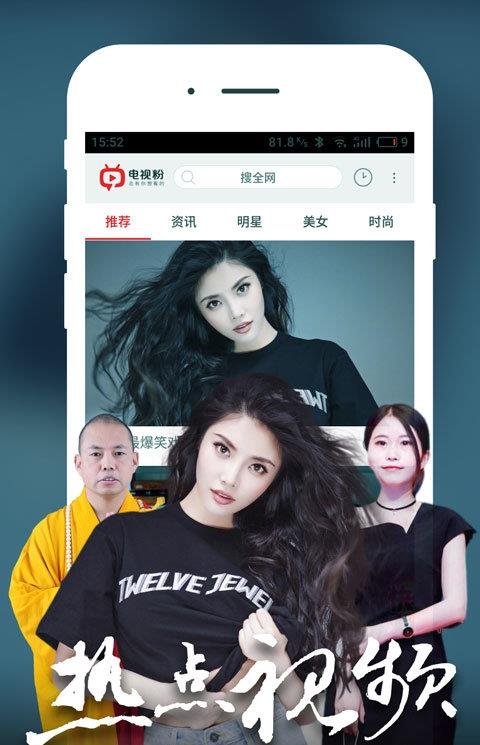 电视粉旧版本3.0.0