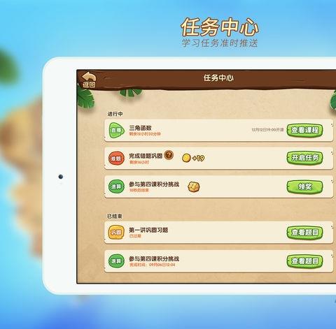 学而思云学习app