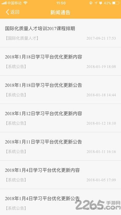 工会云课堂软件