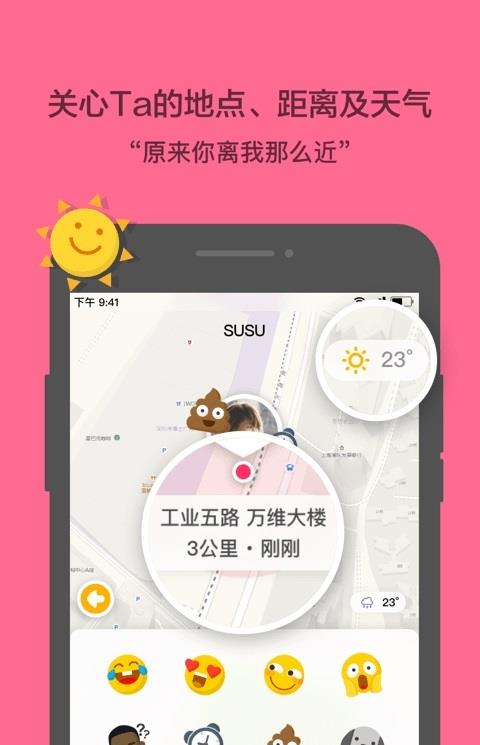 活点地图软件