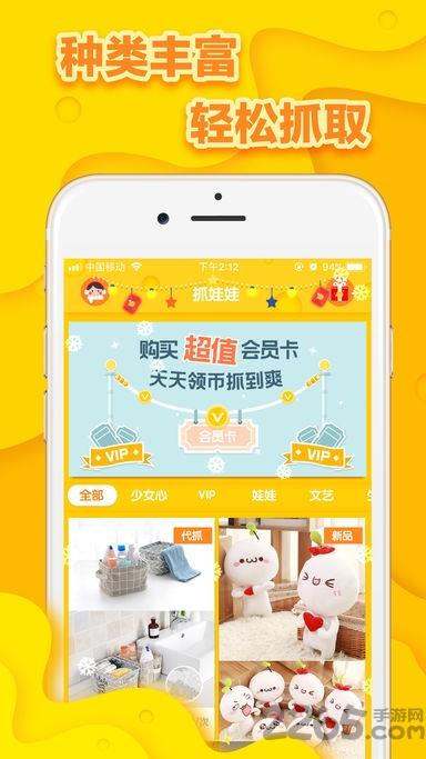 在家抓娃娃手机版