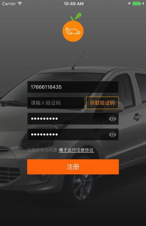 襄阳共享汽车软件