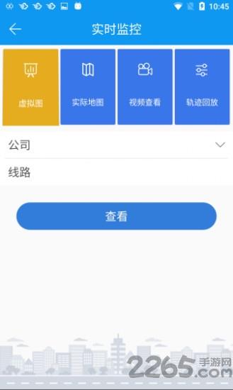 双流公交智调手机版