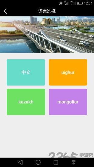 新疆行app