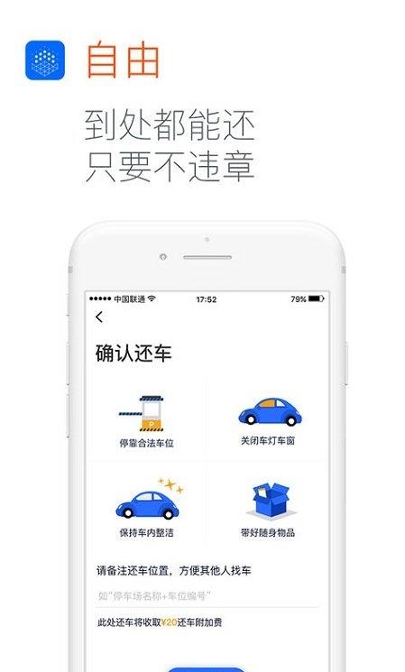 百分百行共享汽车