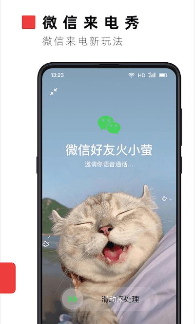 火萤视频qq透明版7.5版