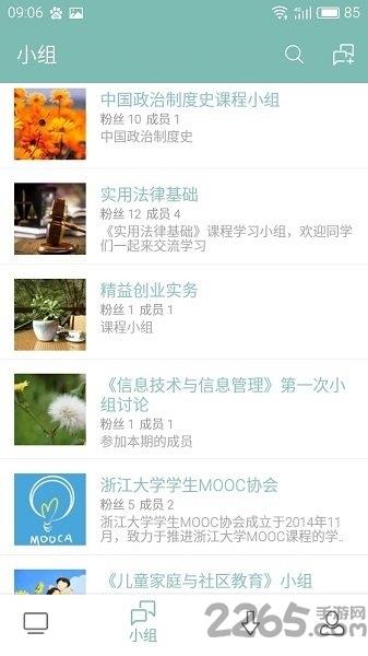 摩课书院浙江省平台