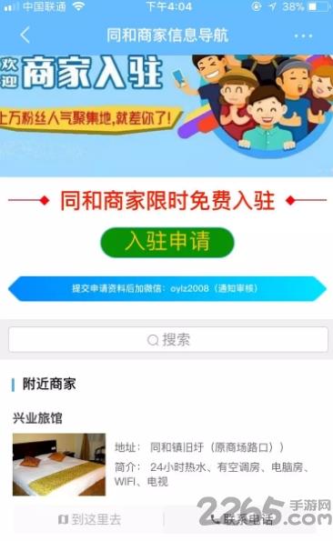 同和网手机版