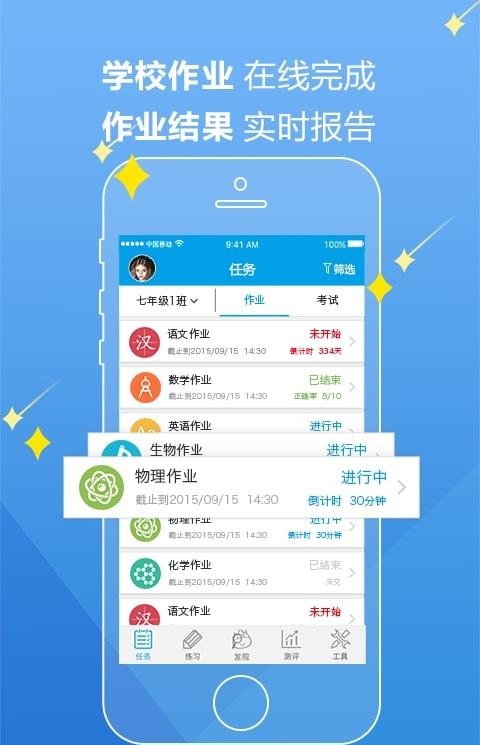 魔题库教师版