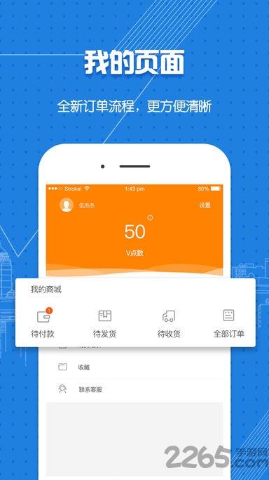 v咖生活软件