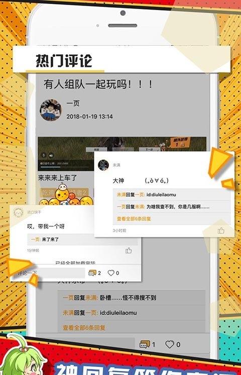 色拉次元社手机版
