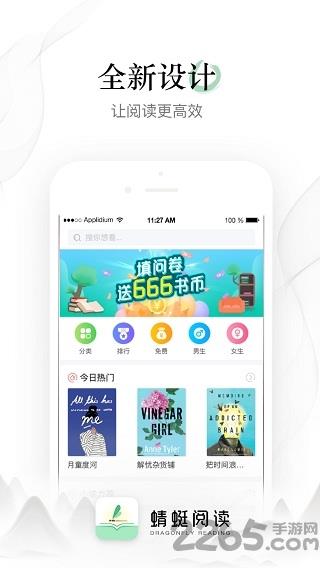 蜻蜓阅读app