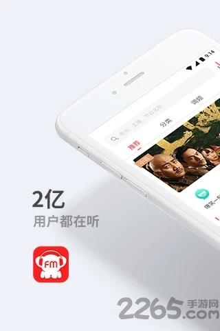 考拉fm电台旧版本