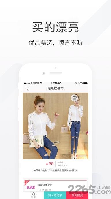 楚楚顾问官方版