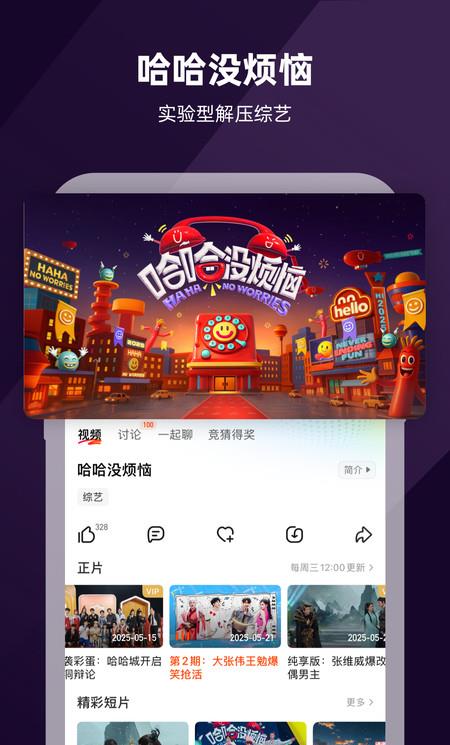 芒果tv苹果手机版