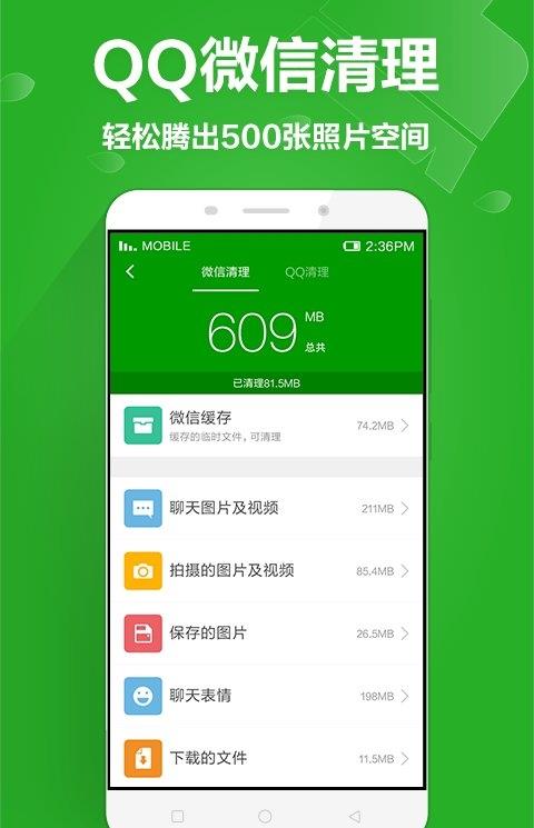手机360强力删除app