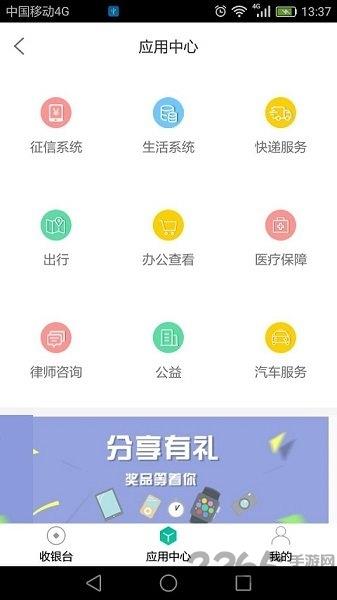 通汇快易付软件