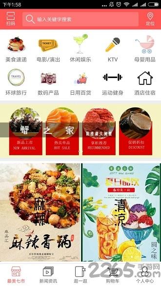 智慧七台河手机版