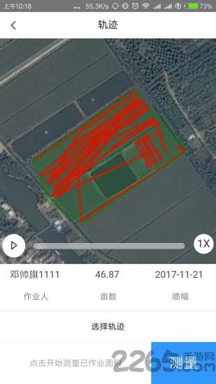 植保小黑侠app