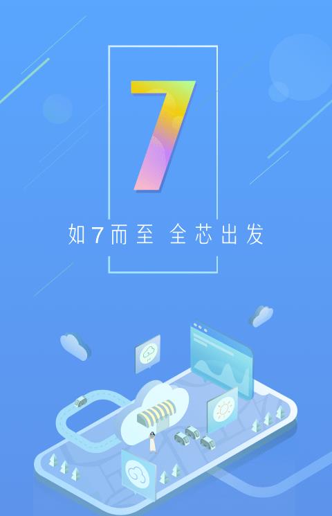 天气通ios版