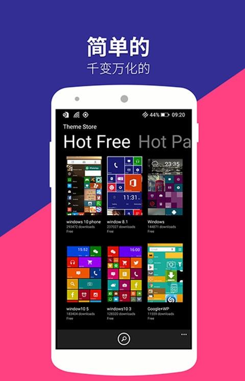wp8桌面旧版本