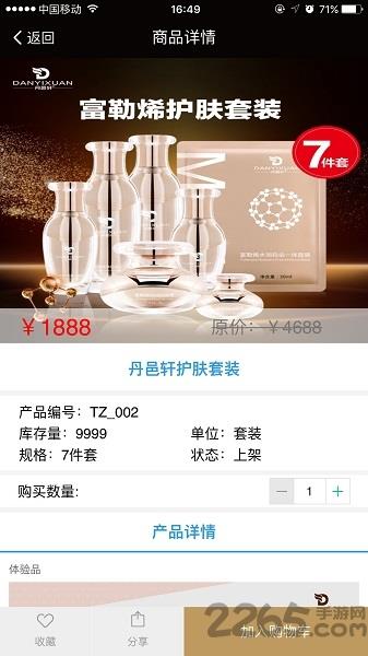 康尔茜廉手机版