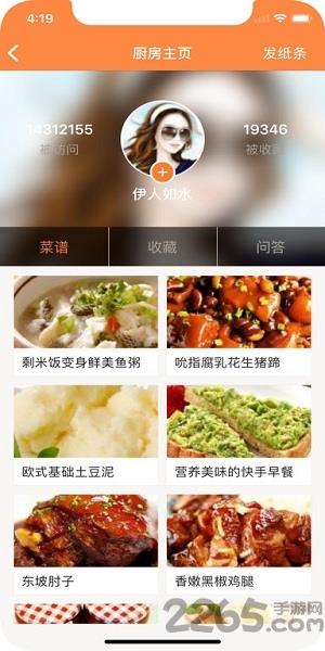 心食谱app
