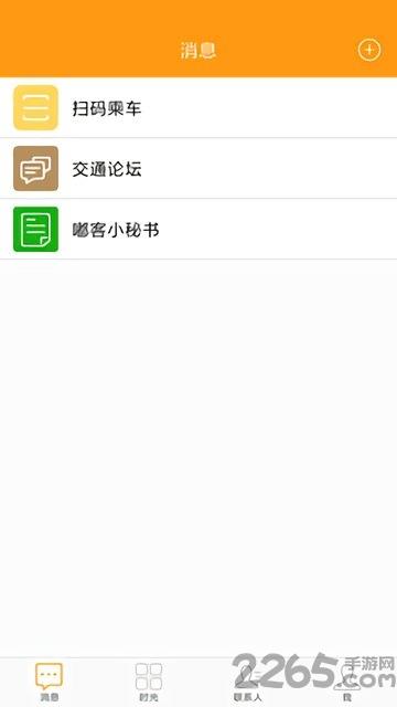 淮安嘟客app