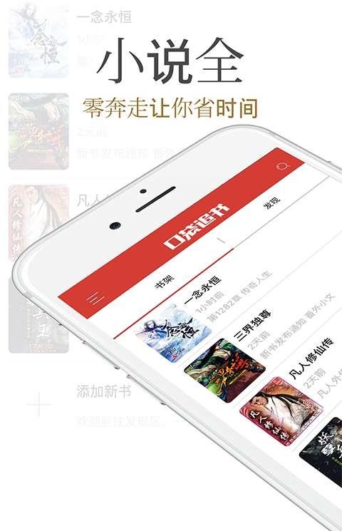 口袋追书手机版