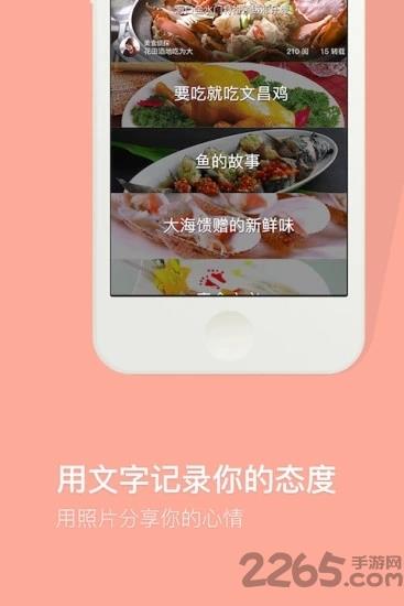 味列三甲美食