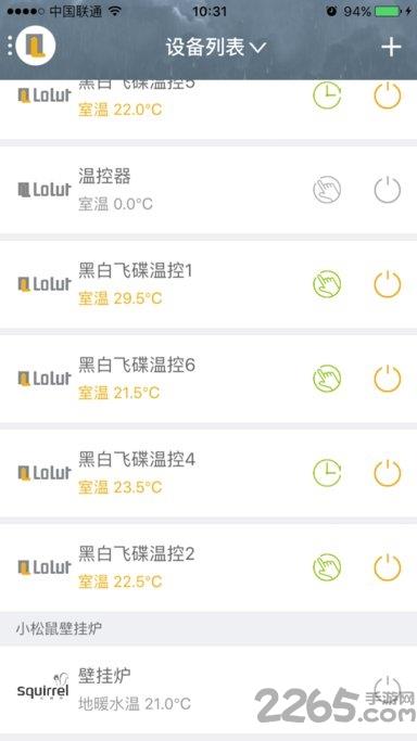 小松鼠温控宝宝app