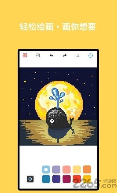 像素工厂软件